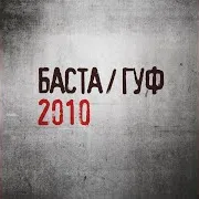 Only Today Ft Гуф